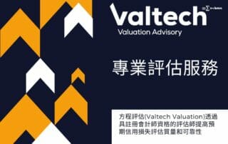 Valtech Demonstrated How Certified Public Accountants in Valuation Firm Can Enhance Reliability of ECL and Valuation