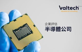 半導體公司