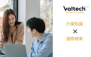 行業知識國際標準