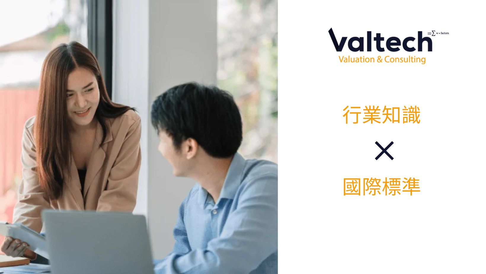行業知識國際標準