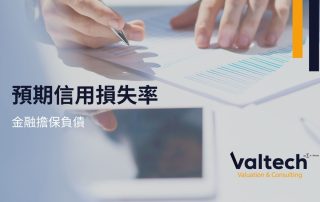 金融擔保負債預期信用損失率