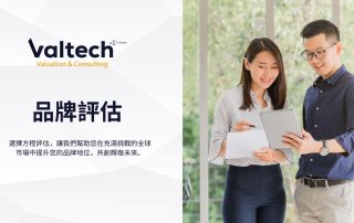 品牌評估
