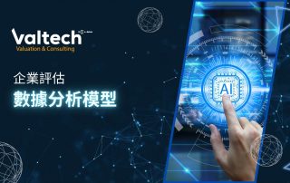 數據分析模型評估