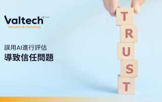 誤用AI進行評估導致信任問題