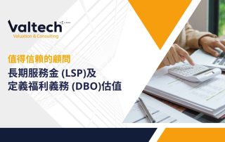 值得信賴的顧問LSP-DBO
